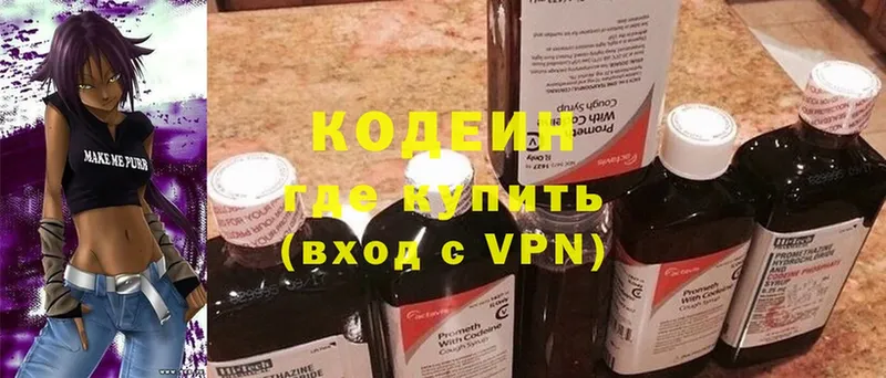 Кодеиновый сироп Lean Purple Drank  Вытегра 