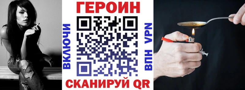 купить закладку  Вытегра  Героин Heroin 
