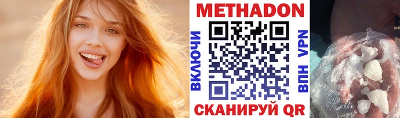 Метадон мёд MEGA ссылки Вытегра